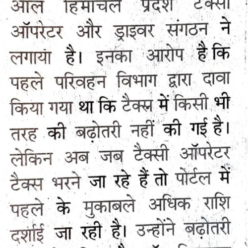 Newspaper clips April 2024
